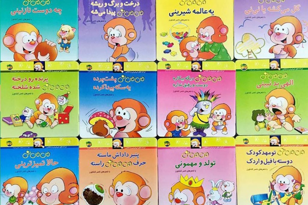 کتاب‌های داستانی برای کودکان زیر ۶ سال